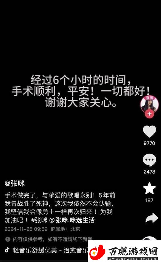 知名歌坛天后术后报平安-曾称患癌将切掉半截舌头