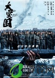 电影大突围发布主题曲风中的底片MV