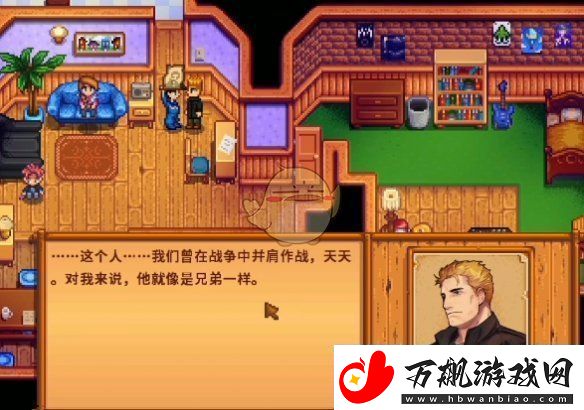 星露谷物语海盗的妻子任务怎么做