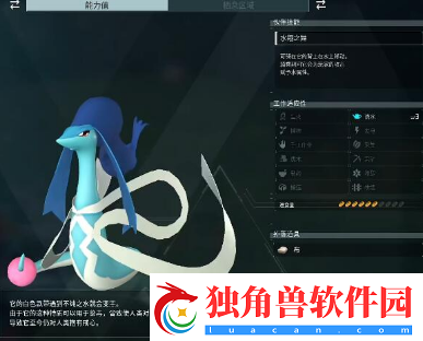 幻兽帕鲁碧海龙简介及捕捉位置-幻兽帕鲁碧海龙简介及捕捉位置详情网