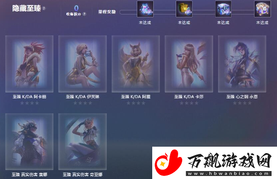 英雄联盟星光纪念册隐藏卡在哪