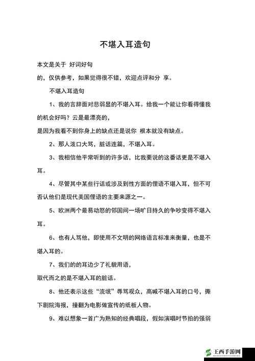 do 时不堪入耳的话知乎:成年人的伦理话题