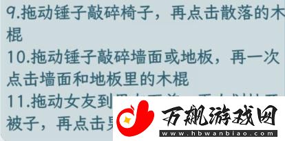 文字找茬大师找棍子找到男友的1万根棍子通关攻略