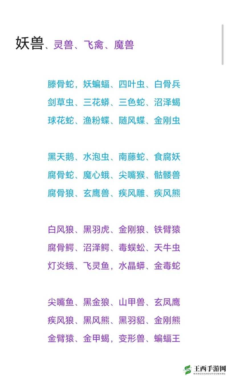 妖兽秘境挂机攻略:门派人选推荐