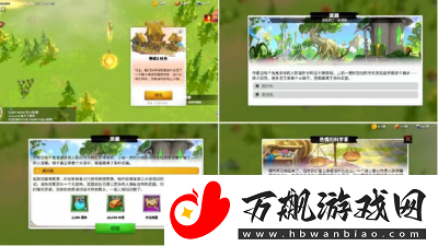 万龙觉醒