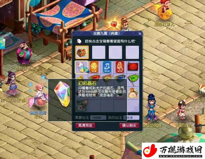 梦幻西游龙腾九霄典藏礼包多少钱
