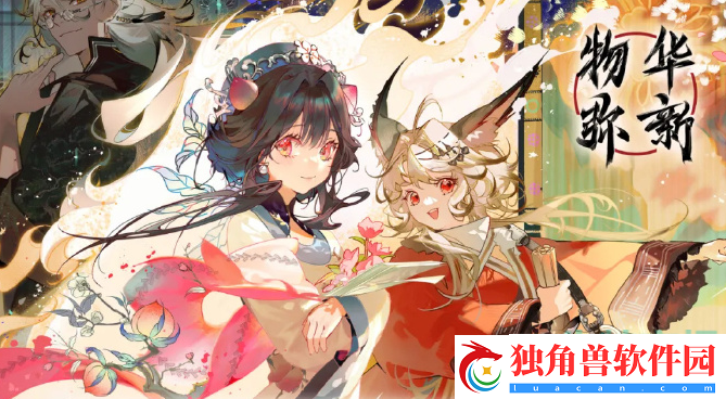 物华弥新黑屏闪退怎么办