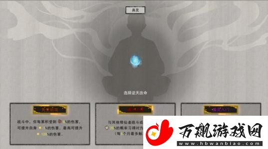 鬼谷八荒逆天改命词条哪个好