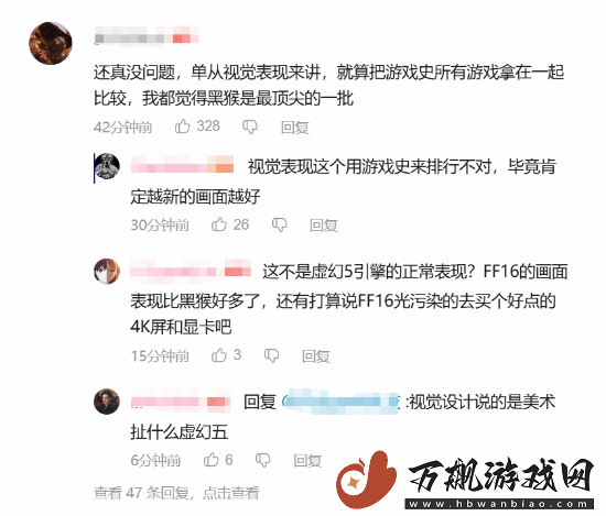 黑神话