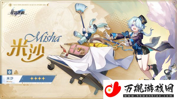 崩坏星穹铁道2.0前瞻直播什么时候