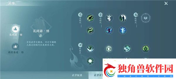 剑网3无界手游有哪些门派/剑网3无界手游职业推荐