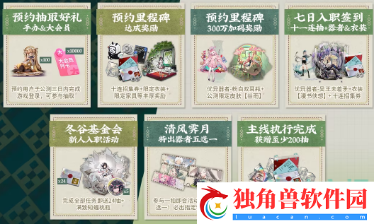 物华弥新公测活动有哪些