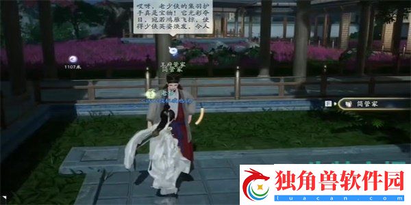 射雕手游武经总要怎么收集