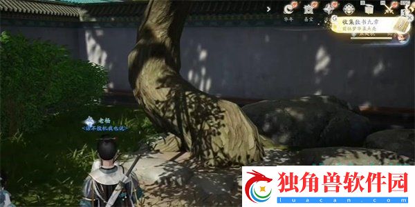 射雕手游数书九章怎么收集