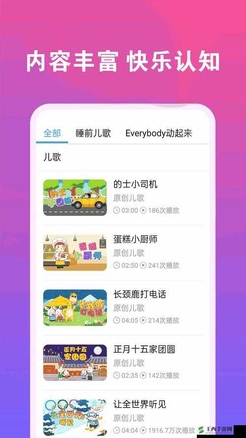 9612 黄桃网址进入页面手机端:畅享精彩内容