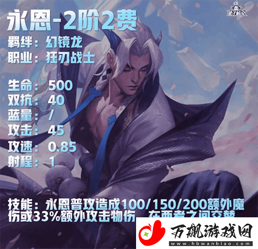 云顶之弈S7.5八幻镜龙阵容搭配攻略