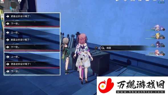 崩坏星穹铁道亦师亦友任务攻略
