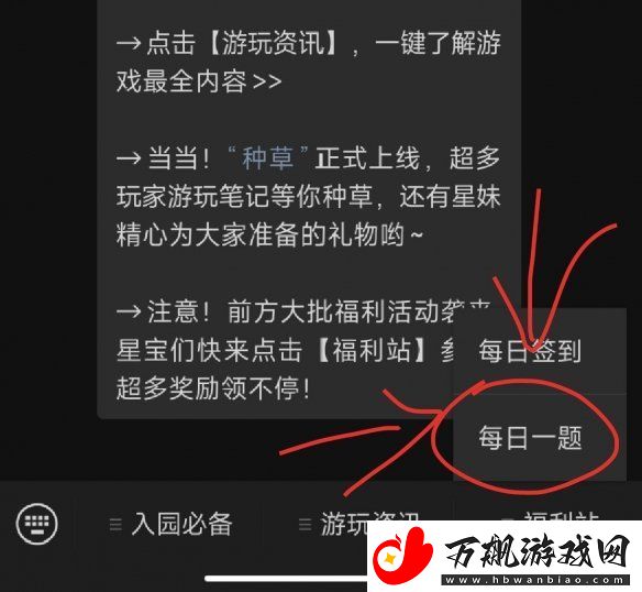 元梦之星1月5号每日一题答案一览