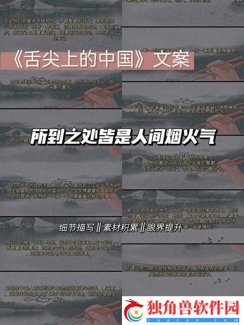 感受到了我那滚烫的温度：燃爆全网的炽热力量