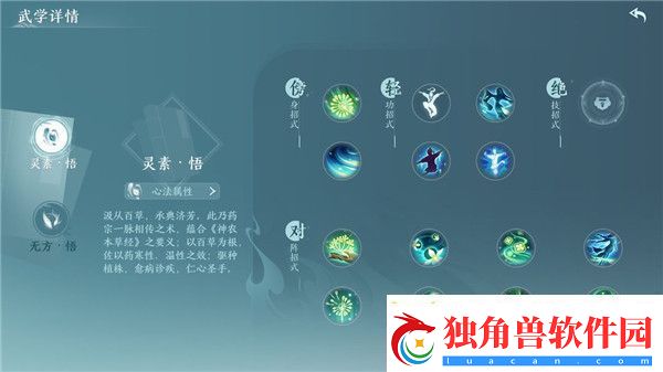 剑网3无界手游有哪些门派/剑网3无界手游职业推荐