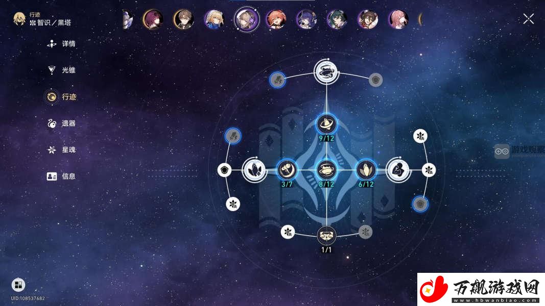 崩坏星穹铁道游辞漫说其四怎么满星通关