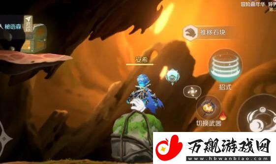 灵契少女第一章生命之树探索怎么过