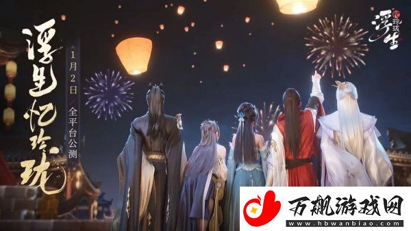 浮生忆玲珑五子棋通关攻略
