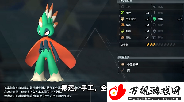 幻兽帕鲁打工宠物怎么选