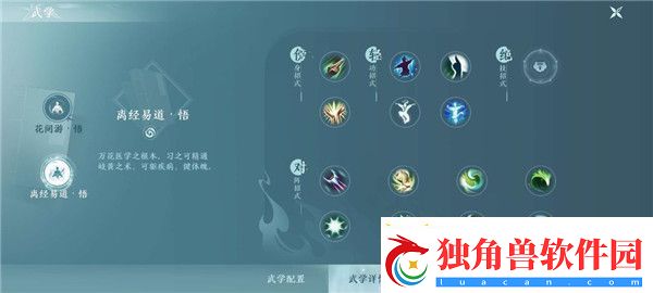 剑网3无界手游有哪些门派/剑网3无界手游职业推荐