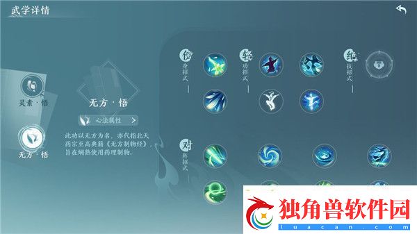 剑网3无界手游有哪些门派/剑网3无界手游职业推荐