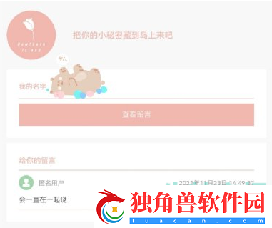 山楂岛是什么