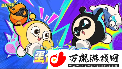 蛋仔派对NSTINCTOY联动什么时候开始
