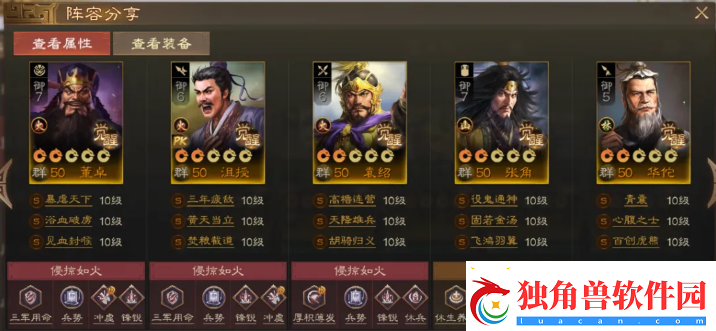 三国志战棋版沮授怎么配队