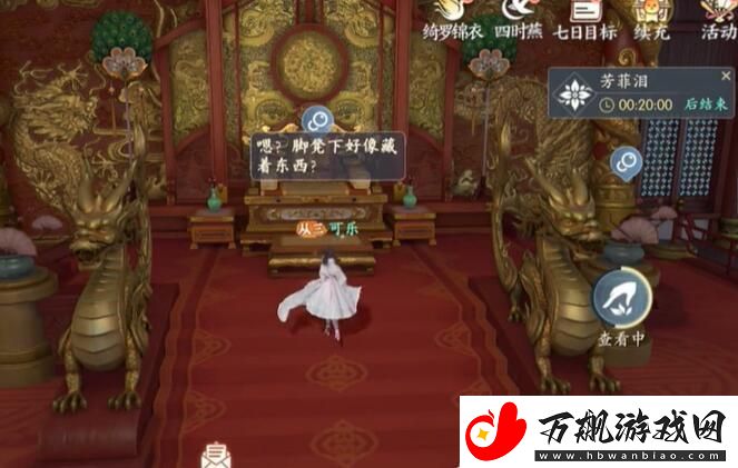 浮生忆玲珑乾元殿奇物宝箱在哪里
