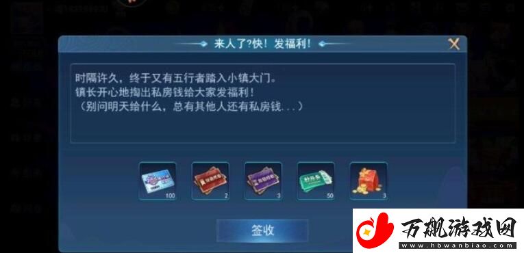 奇门小镇礼包码有哪些