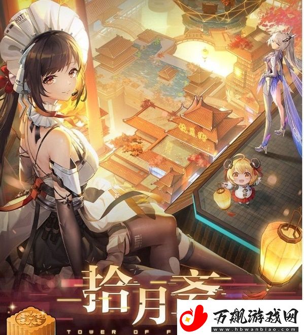 幻塔拾月斋角色月饼喜好汇总-幻塔拾月斋角色月饼喜好是什么