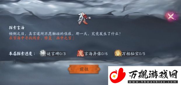 阴阳师倾倒之日怎么转换-倾倒之日第六天旋转填字解谜攻略