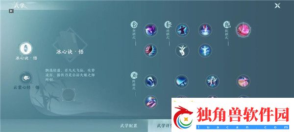 剑网3无界手游有哪些门派/剑网3无界手游职业推荐