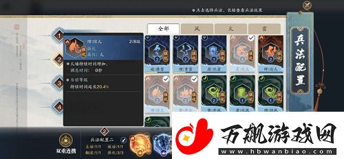 天涯明月刀手游纸上谈兵兵法火搭配攻略