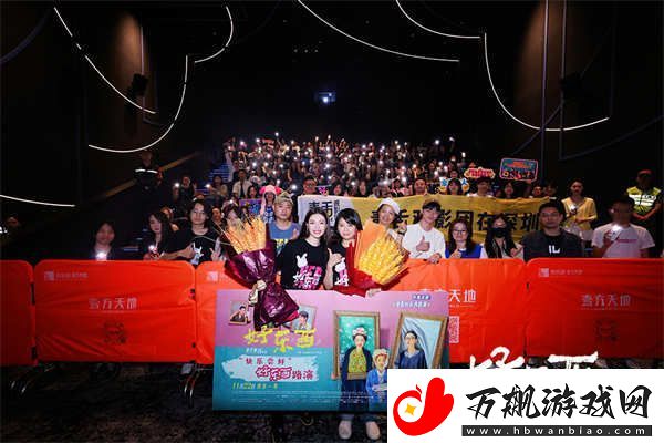 好东西曝终极预告及海报