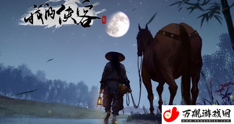 我的侠客平沙落雁获取方法介绍