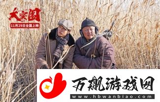 电影大突围发布主题曲风中的底片MV