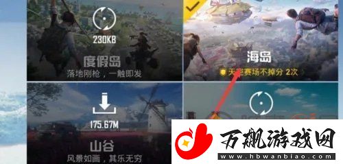 和平精英天空赛场怎么进-进入天空赛场方法一览