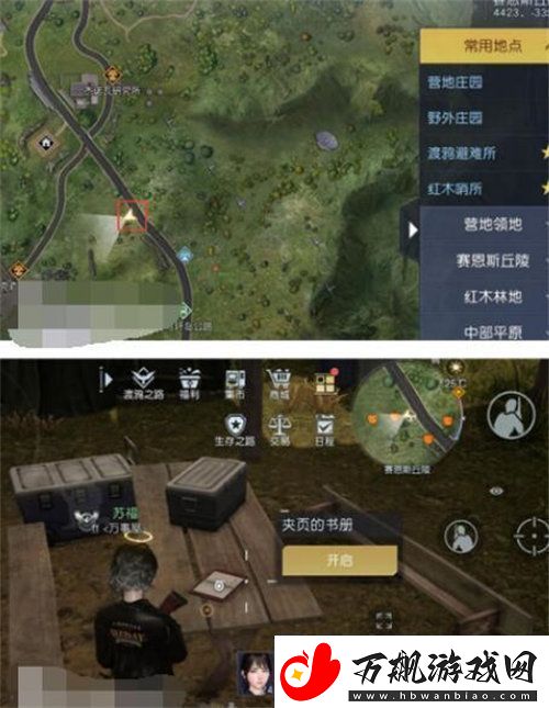 黎明觉醒生机鸳鸯池塘藏宝图怎么获取黎明觉醒生机鸳鸯池塘藏宝图获取攻略
