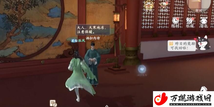 浮生忆玲珑乾元殿奇物宝箱在哪里