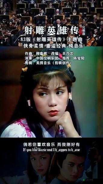 射雕英雄:郭靖黄蓉的颠倒爱情
