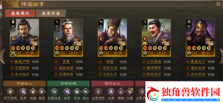三国志战棋版沮授怎么配队