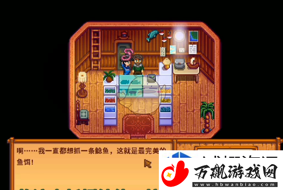 星露谷物语海盗的妻子任务怎么做