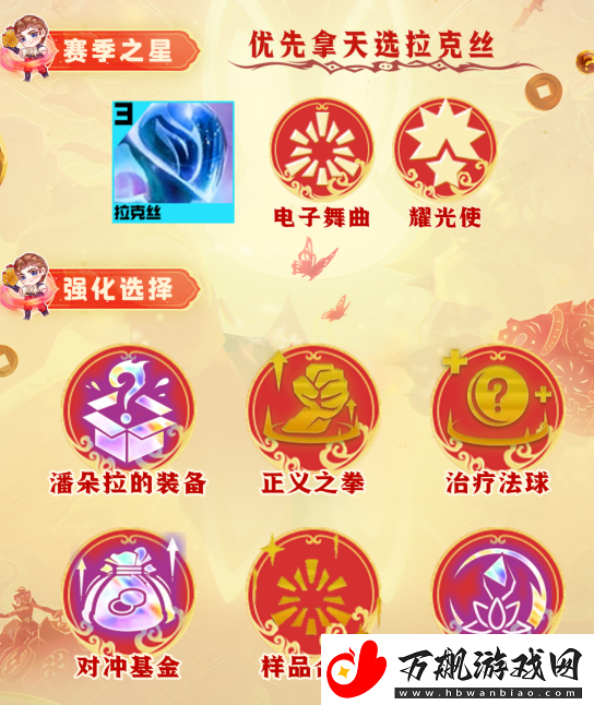 云顶之弈s10格斗拉克丝阵容怎么玩