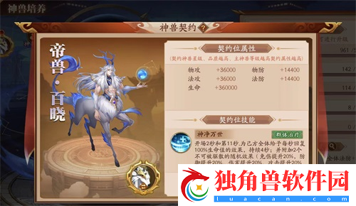 放开那三国3契约神兽开启新篇章